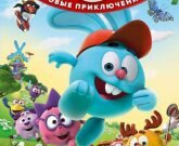 Игра Смешарики новые приключения