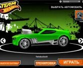 Игра Хот вилс 2
