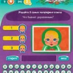 Игра Матрешка