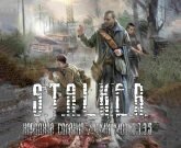 Игра Сталкер народная солянка