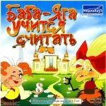 Игра Баба Яга