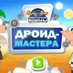 Игра Финис и Ферб играют в гольф