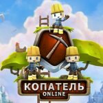 Игра Копатель 2