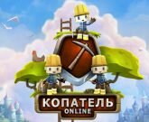Игра Копатель 2