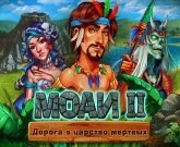 Игра Моаи дорога в царство мертвых