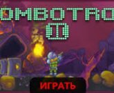 Игра Зомботрон 1