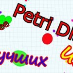 Игра Petri dish