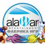 Игра Алавар