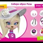 Игра Барбоскины модный макияж Розы