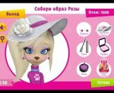 Игра Барбоскины модный макияж Розы