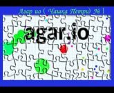 Игра Чашка Петри Agar io