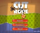 Игра Cut the Rope на компьютер