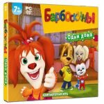 Игра Дом Барбоскиных