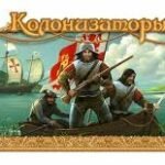 Игра Колонизаторы
