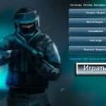 Игра Контр Страйк