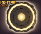 Игра Контра сити 2