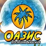 Игра Оазис