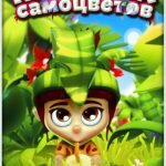 Игра Планета Самоцветов