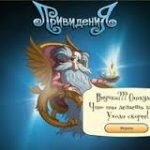 Игра Привидения
