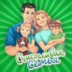 Игра Счастливая Семья