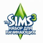 Игра Симс 3
