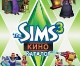 Игра Симс 3 дополнения
