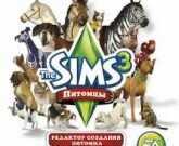 Игра Симс 3 питомцы