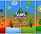 Игра Симс 3 Времена года