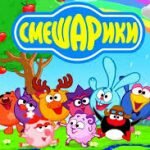 Игра Смешарики 2