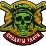 Игра Солдат удачи