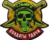 Игра Солдат удачи