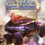 Игра Стальные Войны