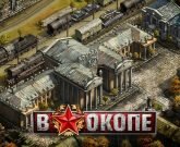 Игра В окопе