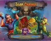 Игра Злая Сказка