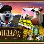 Игра Клондайк пропавшая экспедиция