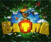 Игра Батла