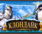 Игра Клондайк сити