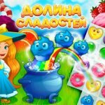 Игра Долина Сладостей