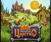 Игра Тридевятое Царство