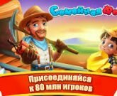 Игра Семейная ферма