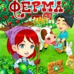 Игра Зеленая ферма