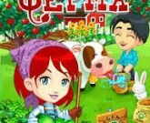 Игра Зеленая ферма