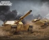 Игра Проект армата