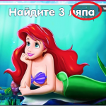 Игра Разгадайка