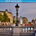 Игра Что-то тут не так