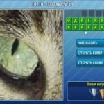 Игра Уменьшайка