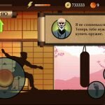 Игра Бой с тенью много денег
