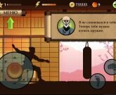 Игра Бой с тенью много денег