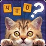 Игра Доктор Что – Угадай слово