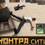 Игра Контра Сити ВК